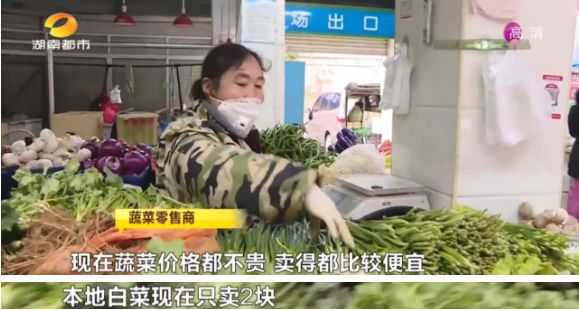 湖南全省生活必需品市場監(jiān)測周報(bào) 92種食用農(nóng)產(chǎn)品零售價(jià)穩(wěn)中有降