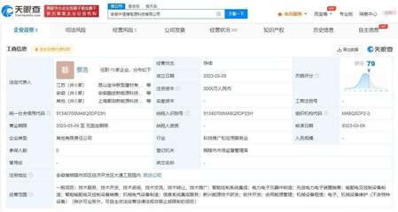 中信博投資設(shè)立電源科技公司，布局智能控制系統(tǒng)集成新賽道